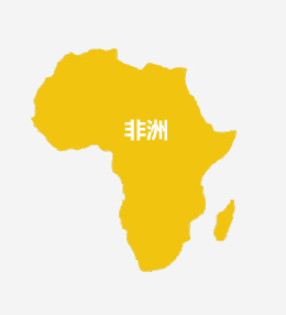 非洲國家簽證辦理簽證代辦